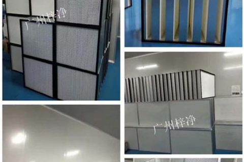 高效空氣過濾器選用要點匯總